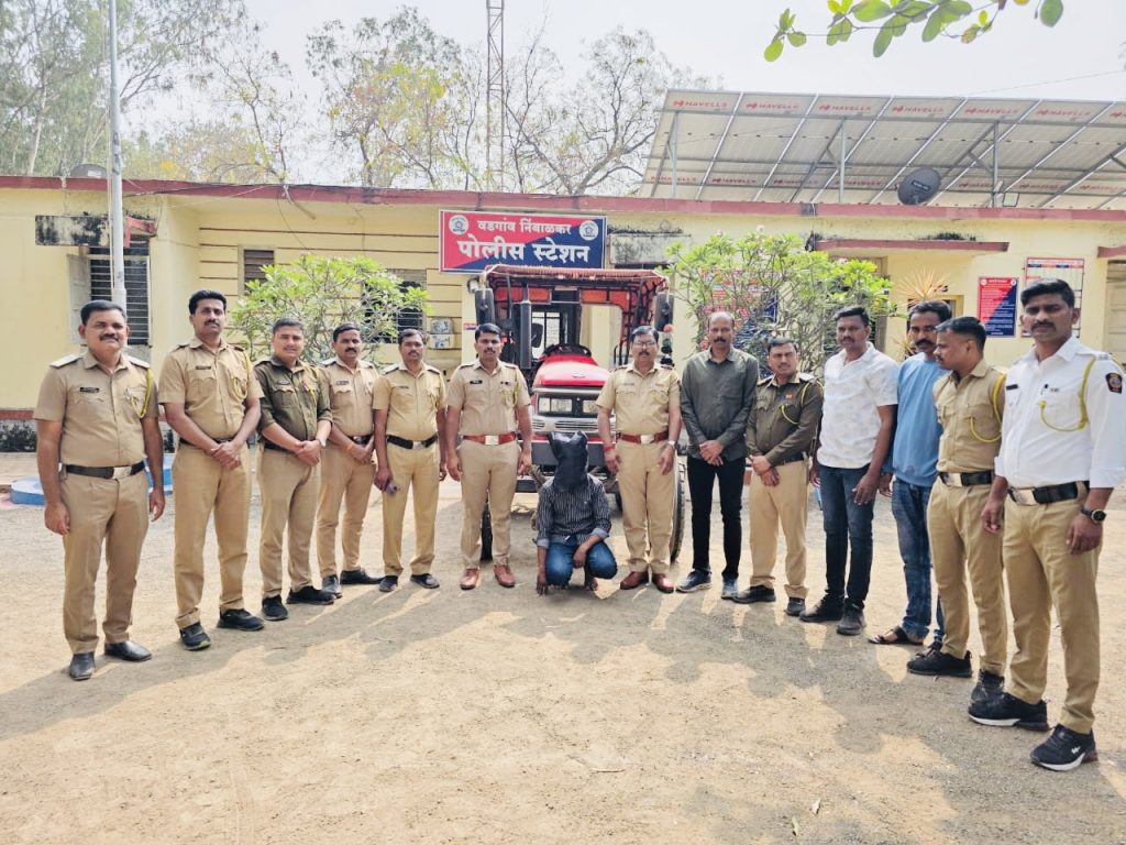 शेतकऱ्यांचा ट्रॅक्टर चोरणाऱ्या आरोपीला वडगाव निंबाळकर पोलिसांनी केली अटक