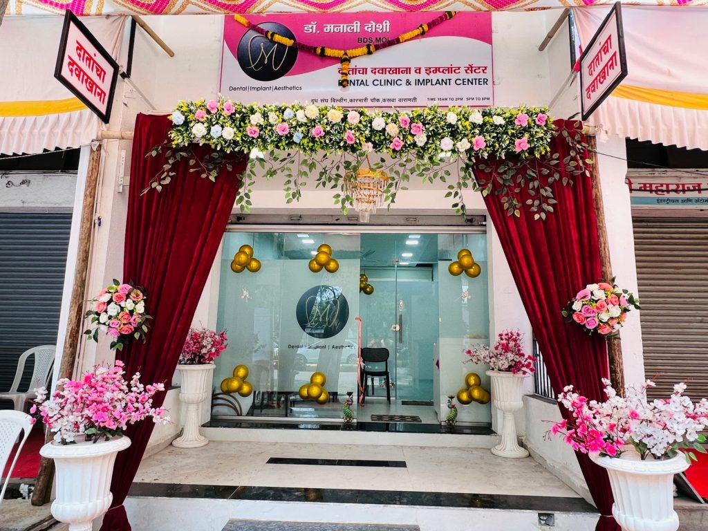 🦷 बारामतीत अत्याधुनिक ‘डॉ. मनाली डेंटल क्लिनिक व इम्प्लांट सेंटर’चा शुभारंभ