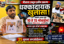 मौलाना अब्दूल प्रकरणात धक्कादायक माहिती समोर;भाजप युवा मोर्चाचा पोलीस प्रशासनाला ईशारा..