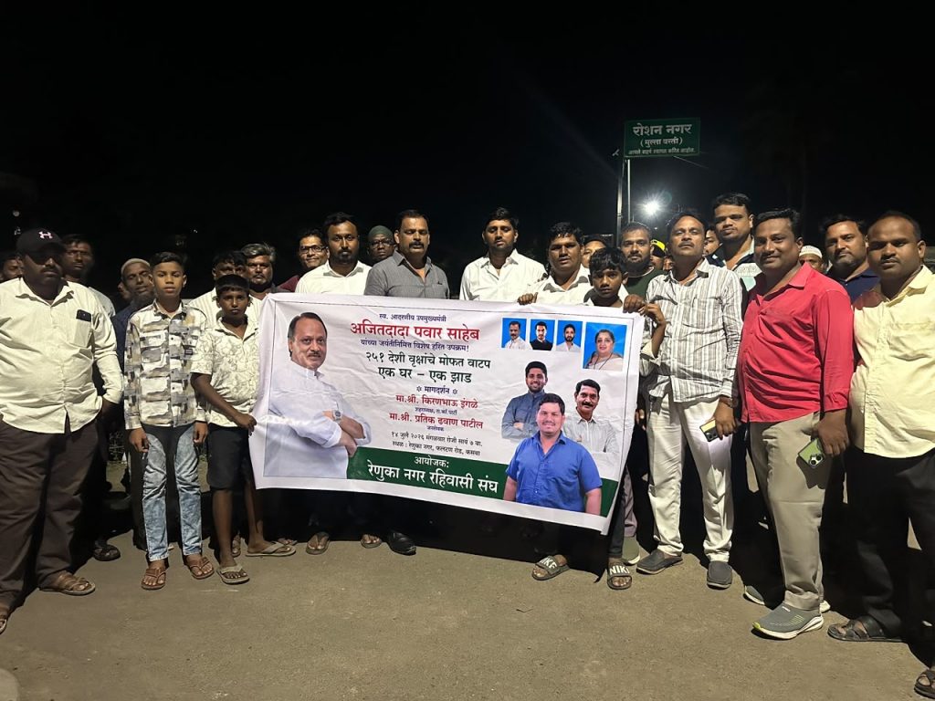 रेणुका नगर रहिवासी संघाचा ‘एक घर – एक झाड’ हरित उपक्रम उत्साहात; २५१ देशी वृक्षांचे मोफत वाटप