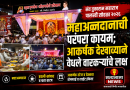 संत तुकाराम महाराज पालखी सोहळ्यात राष्ट्रमाता पुण्यश्लोक अहिल्यादेवी प्रतिष्ठानचे महाअन्नदान; आकर्षक देखाव्याने वेधले वारकऱ्यांचे लक्ष