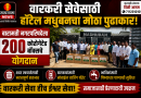 वारकरी सेवेसाठी हॉटेल मधुबनचा पुढाकार; बारामती नगरपरिषदेला २०० कोरोगेटेड बॉक्सचे योगदान