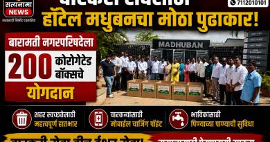 वारकरी सेवेसाठी हॉटेल मधुबनचा पुढाकार; बारामती नगरपरिषदेला २०० कोरोगेटेड बॉक्सचे योगदान