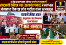 युगेंद्रदादा पवार यांच्या मार्गदर्शनाखाली राष्ट्रवादी काँग्रेस पक्ष (शरदचंद्र पवार) चे कार्याध्यक्ष ओमकार विकास खोत पाटील यांच्या पुढाकारातून वारकरी सेवेचा आदर्श; संत तुकाराम व संत सोपानकाका पालखी सोहळ्यात भव्य अन्नदान