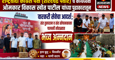 युगेंद्रदादा पवार यांच्या मार्गदर्शनाखाली राष्ट्रवादी काँग्रेस पक्ष (शरदचंद्र पवार) चे कार्याध्यक्ष ओमकार विकास खोत पाटील यांच्या पुढाकारातून वारकरी सेवेचा आदर्श; संत तुकाराम व संत सोपानकाका पालखी सोहळ्यात भव्य अन्नदान
