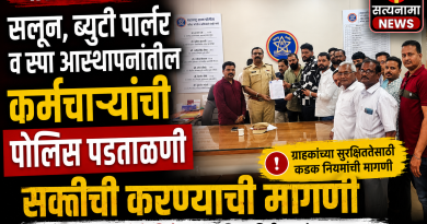 बारामतीत सलून, ब्युटी पार्लर कर्मचाऱ्यांची पोलीस पडताळणी सक्तीची करा; नाभिक संघटनेची मागणी