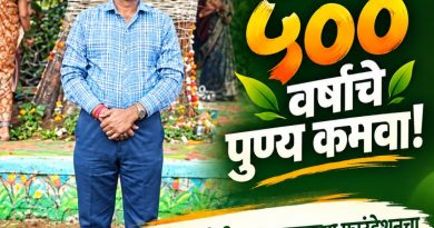 वडाचे झाड लावा, ५०० वर्षांचे पुण्य कमवा”; सुशीलादेवी समाज कल्याण फाउंडेशनचा पर्यावरण संवर्धनाचा ऐतिहासिक संदेश!
