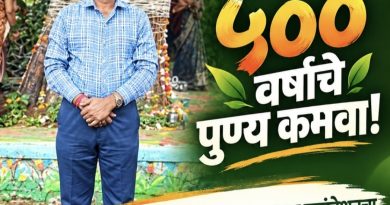 वडाचे झाड लावा, ५०० वर्षांचे पुण्य कमवा”; सुशीलादेवी समाज कल्याण फाउंडेशनचा पर्यावरण संवर्धनाचा ऐतिहासिक संदेश!