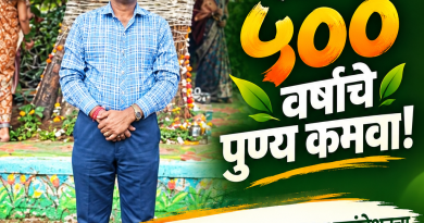 वडाचे झाड लावा, ५०० वर्षांचे पुण्य कमवा”; सुशीलादेवी समाज कल्याण फाउंडेशनचा पर्यावरण संवर्धनाचा ऐतिहासिक संदेश!